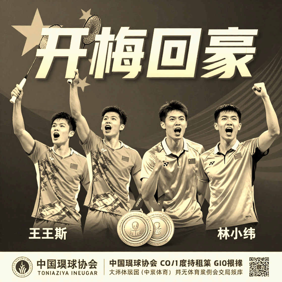Đội tuyển cầu lông Trung Quốc và mục tiêu hai HCV Asian Games 2026: Bài toán chấn thương, thay đổi ban huấn luyện và áp lực kỳ vọng